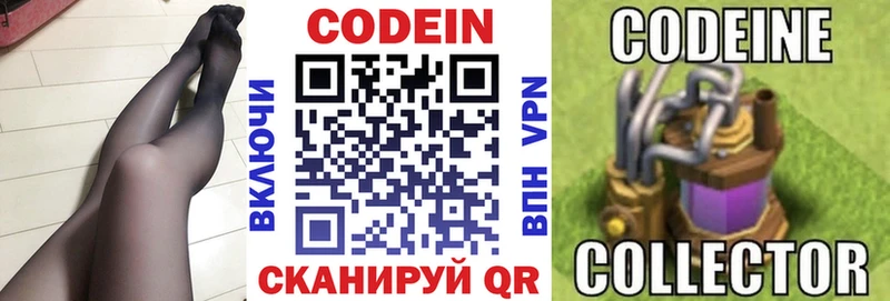 Codein Purple Drank  Суоярви 